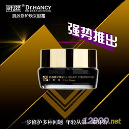 产品图片简介 韩熙肌源修复焕采眼霜